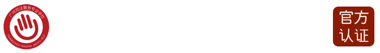 广州中专学校推荐Logo